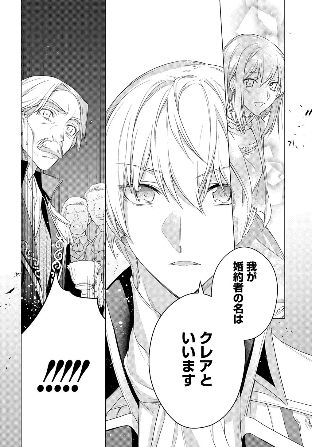 元、落ちこぼれ公爵令嬢です。 THE COMIC 第15話 - 28