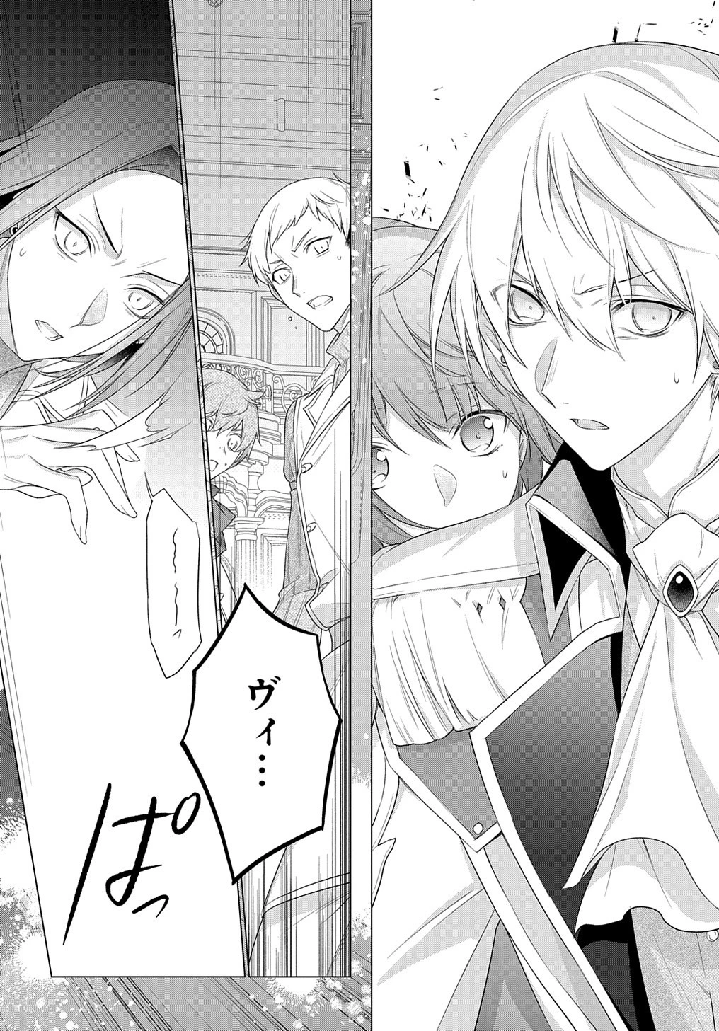 元、落ちこぼれ公爵令嬢です。 THE COMIC 第17話 - 4