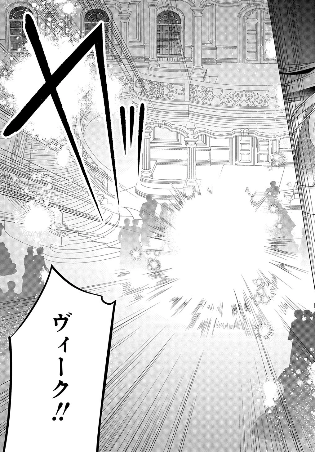 元、落ちこぼれ公爵令嬢です。 THE COMIC 第17話 - 5