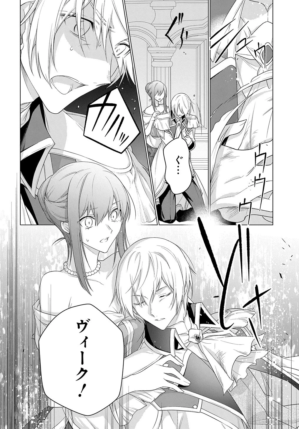 元、落ちこぼれ公爵令嬢です。 THE COMIC 第17話 - 6