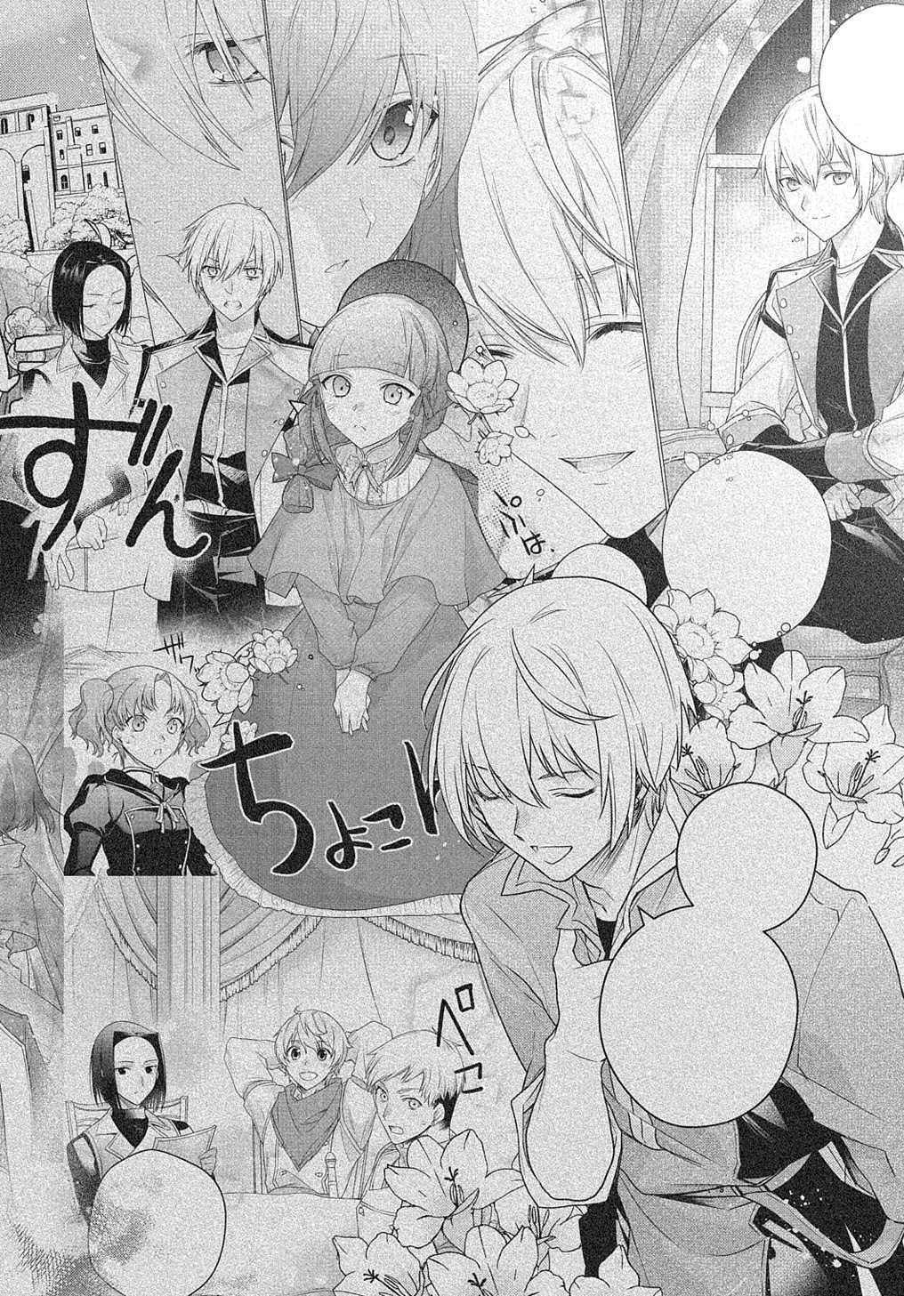 元、落ちこぼれ公爵令嬢です。 THE COMIC 第18話 - 16