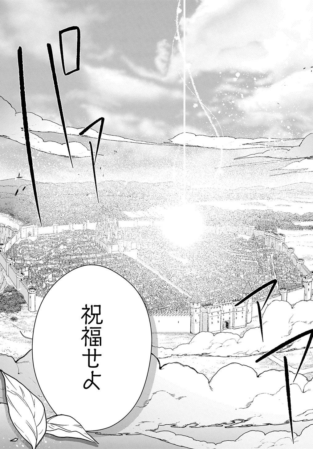 元、落ちこぼれ公爵令嬢です。 THE COMIC 第18話 - 21