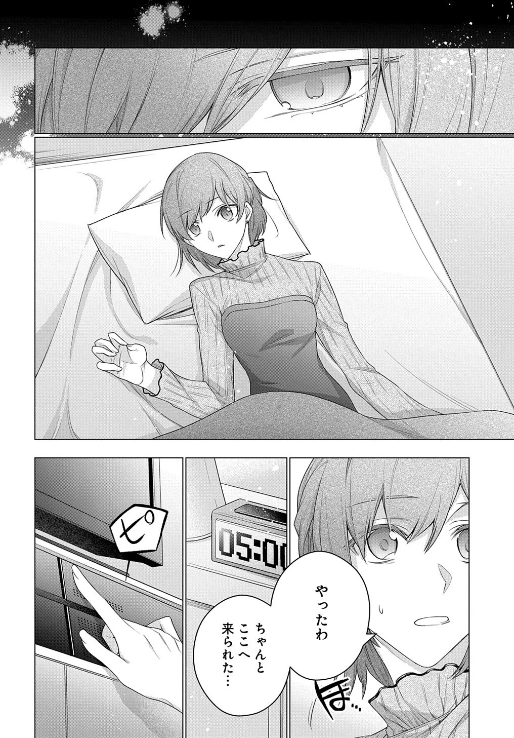 元、落ちこぼれ公爵令嬢です。 THE COMIC 第18話 - 24