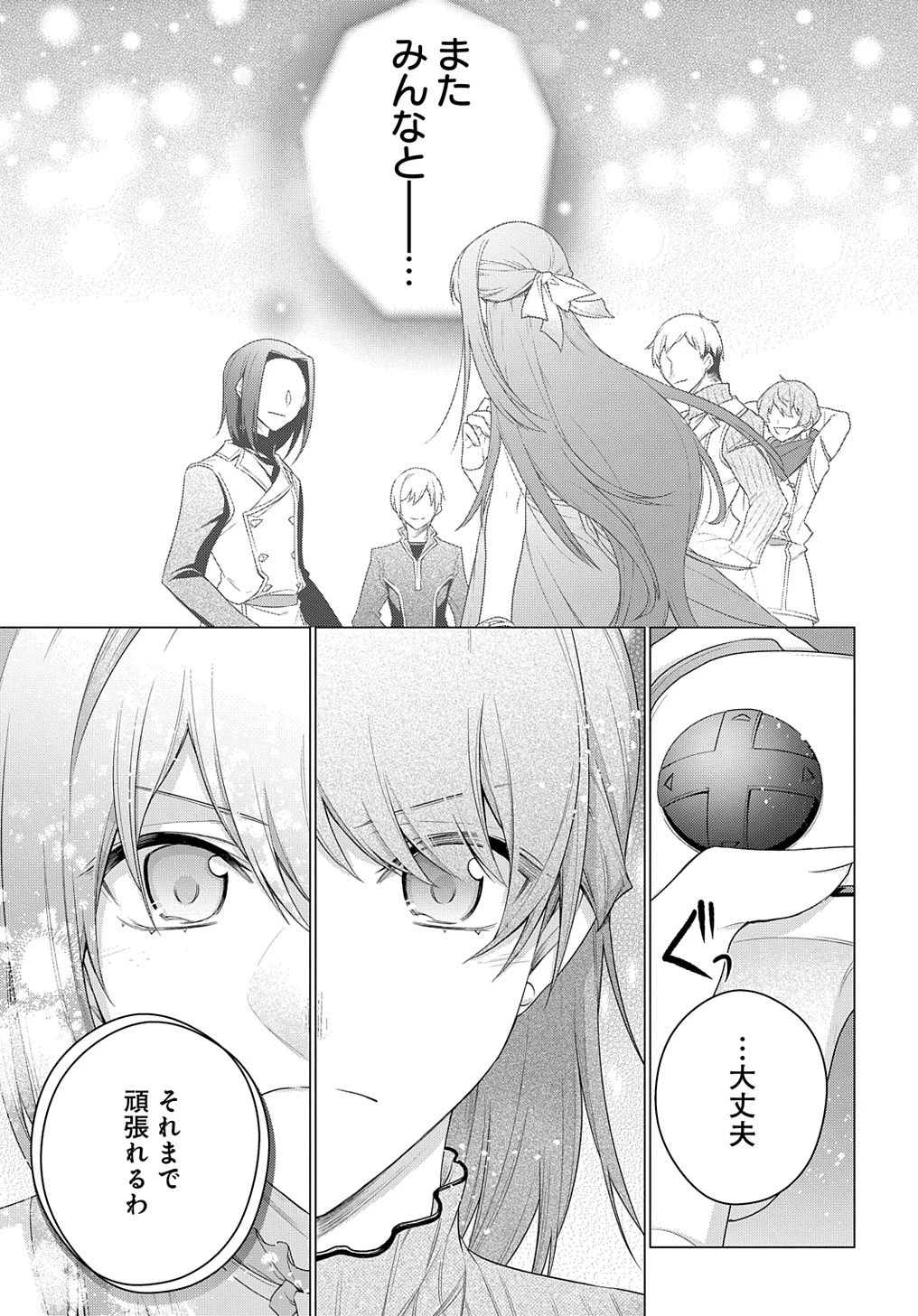 元、落ちこぼれ公爵令嬢です。 THE COMIC 第18話 - 29