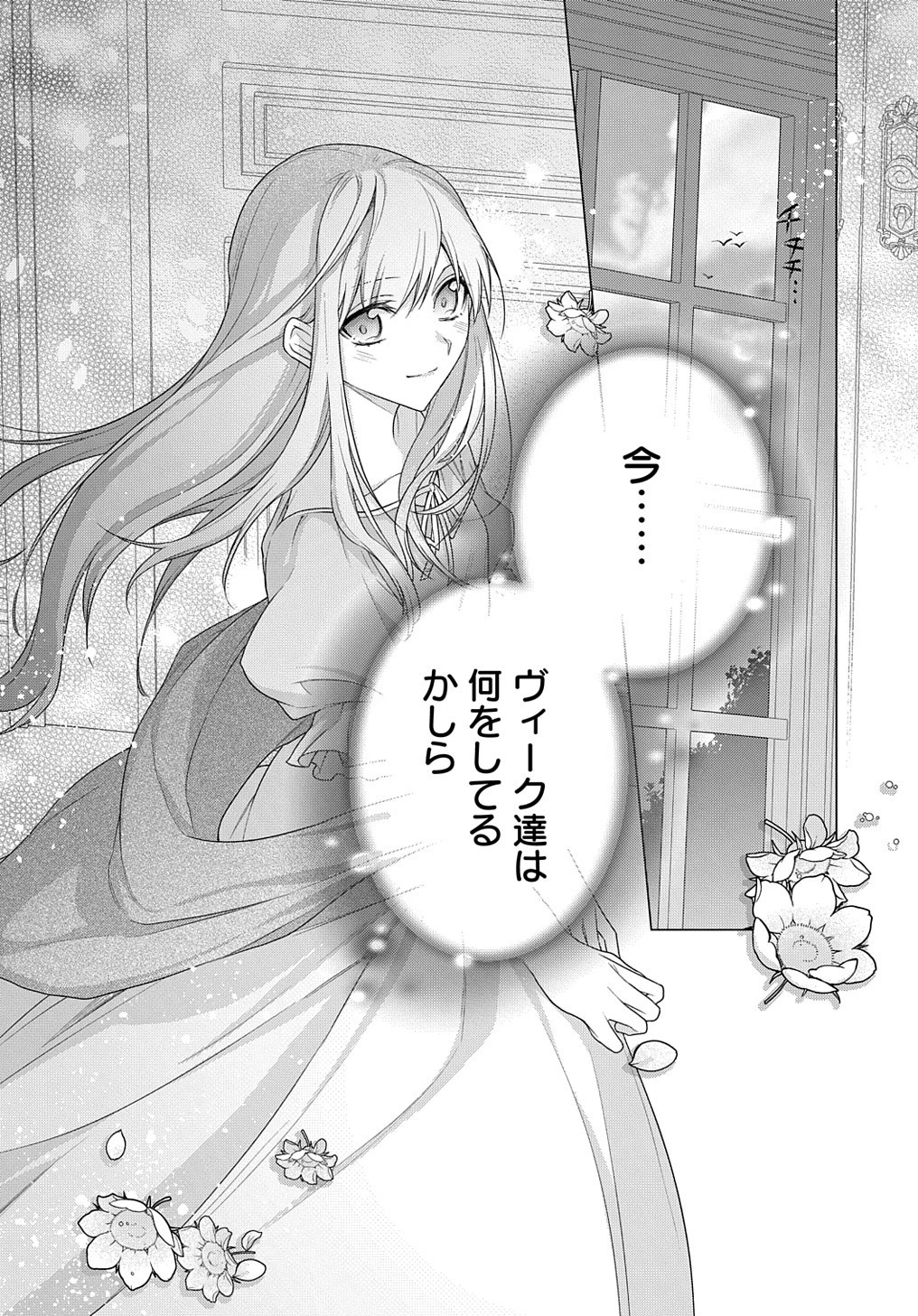 元、落ちこぼれ公爵令嬢です。 THE COMIC 第19話 - 14