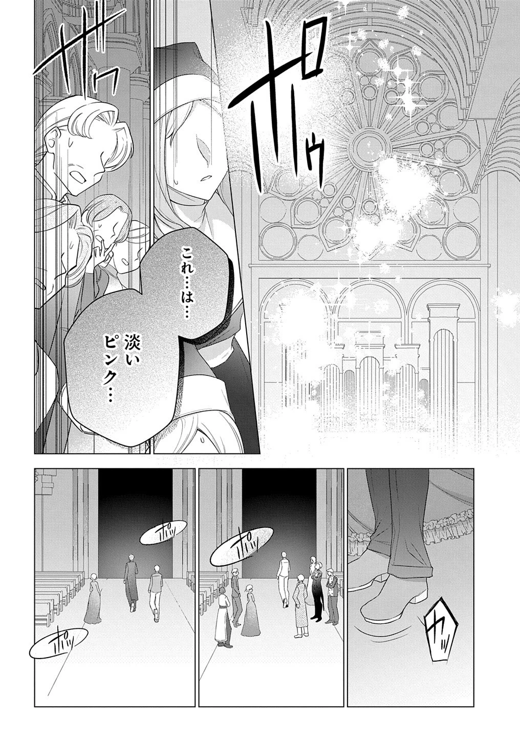 元、落ちこぼれ公爵令嬢です。 THE COMIC 第20話 - 16