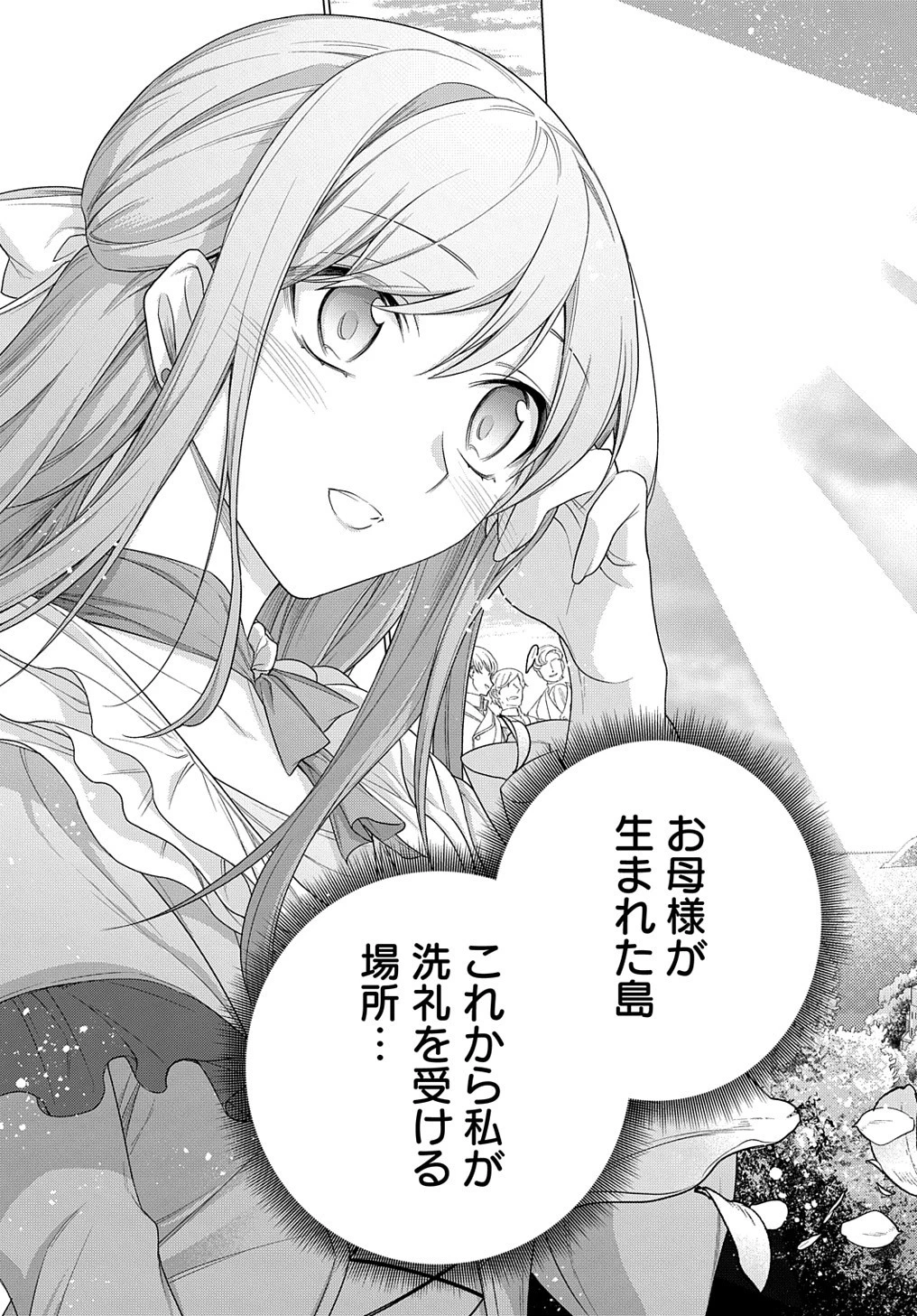 元、落ちこぼれ公爵令嬢です。 THE COMIC 第21話 - 19