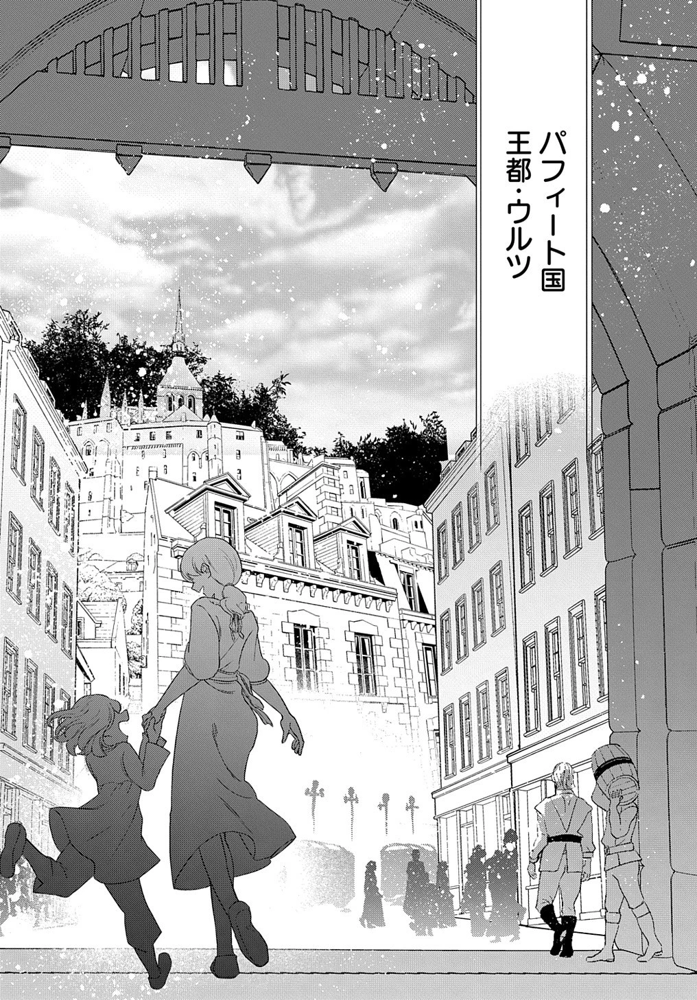 元、落ちこぼれ公爵令嬢です。 THE COMIC 第22話 - 22