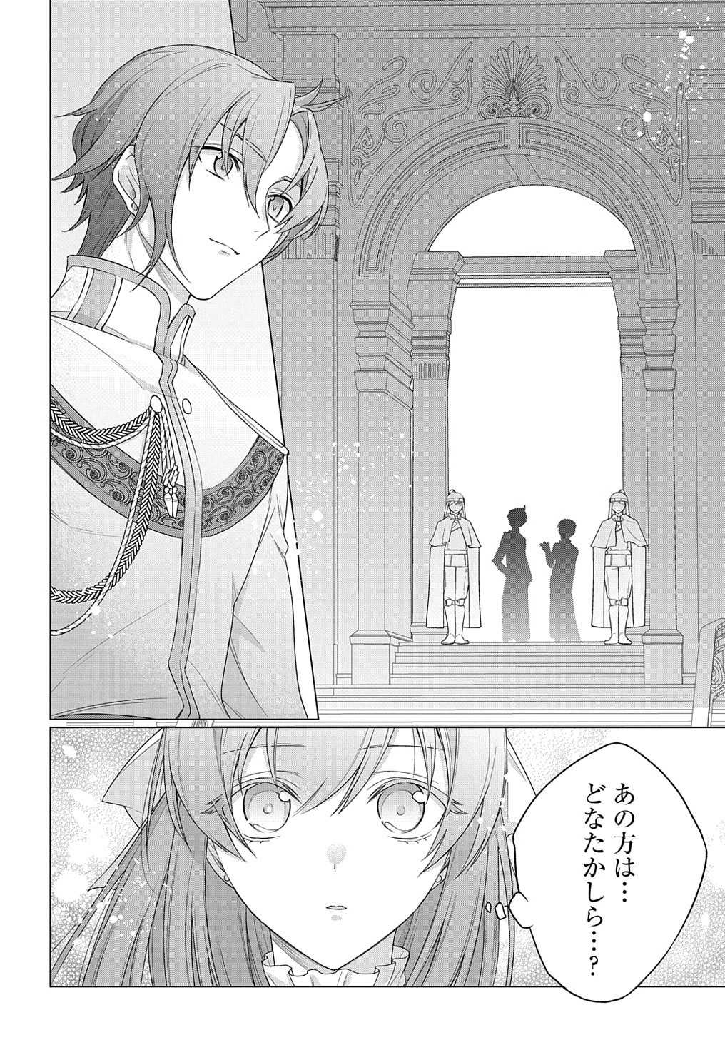 元、落ちこぼれ公爵令嬢です。 THE COMIC 第22話 - 26