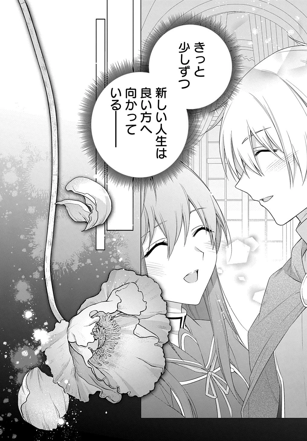 元、落ちこぼれ公爵令嬢です。 THE COMIC 第25話 - 28