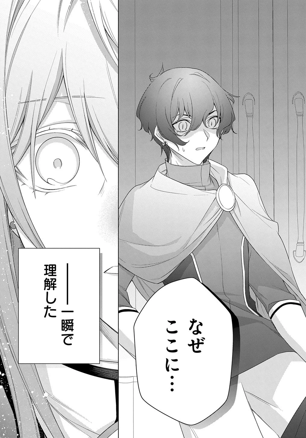 元、落ちこぼれ公爵令嬢です。 THE COMIC 第26話 - 23