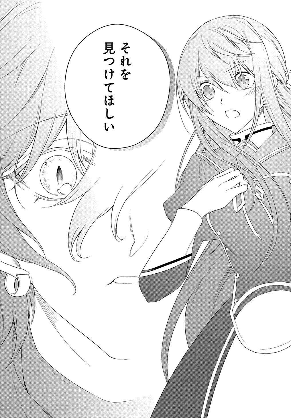 元、落ちこぼれ公爵令嬢です。 THE COMIC 第27話 - 19