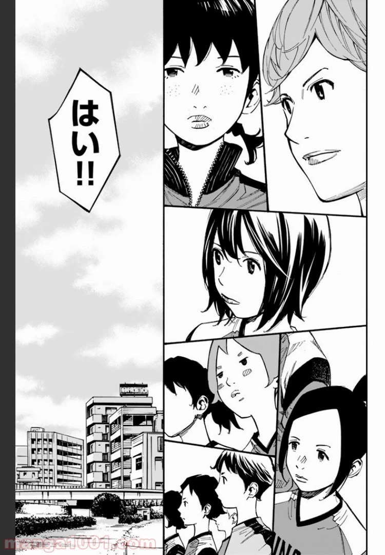 さよなら私のクラマー 第2.3話 - 7