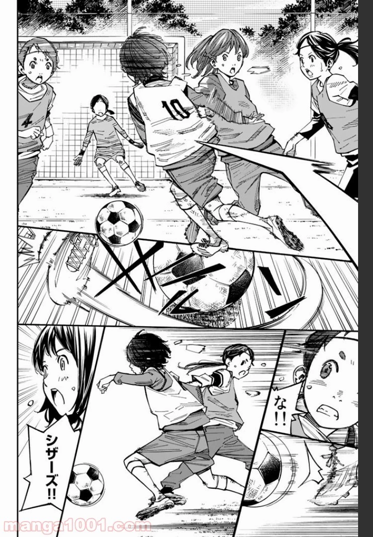 さよなら私のクラマー 第3.1話 - 1