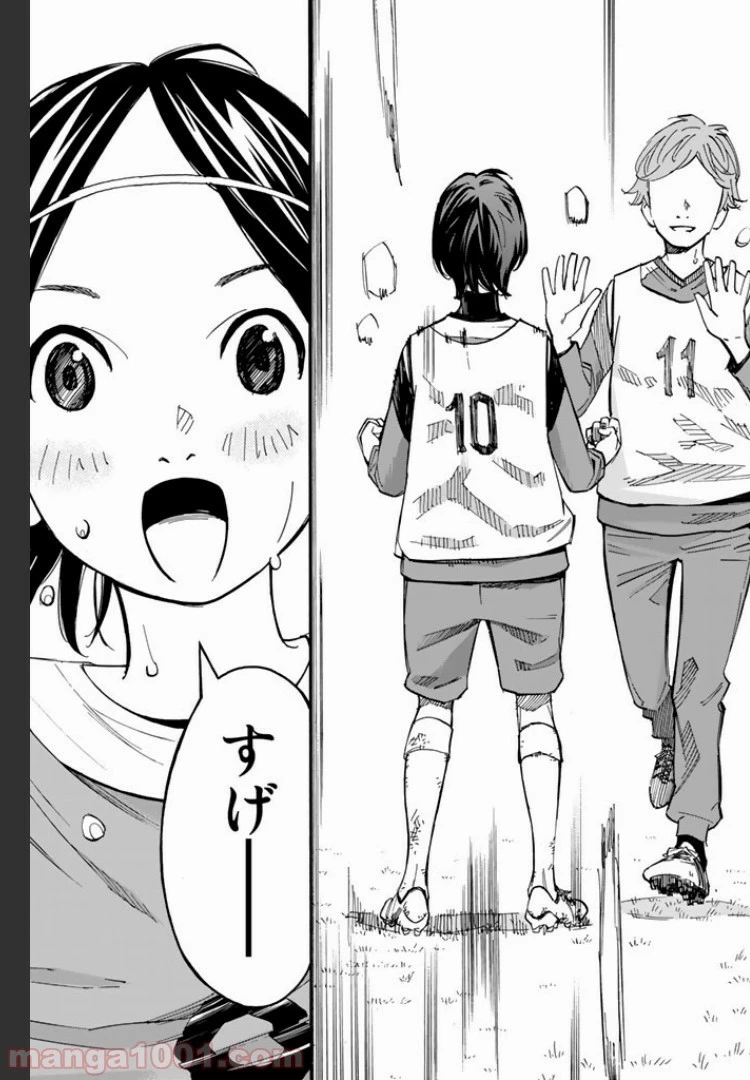 さよなら私のクラマー 第3.1話 - 10