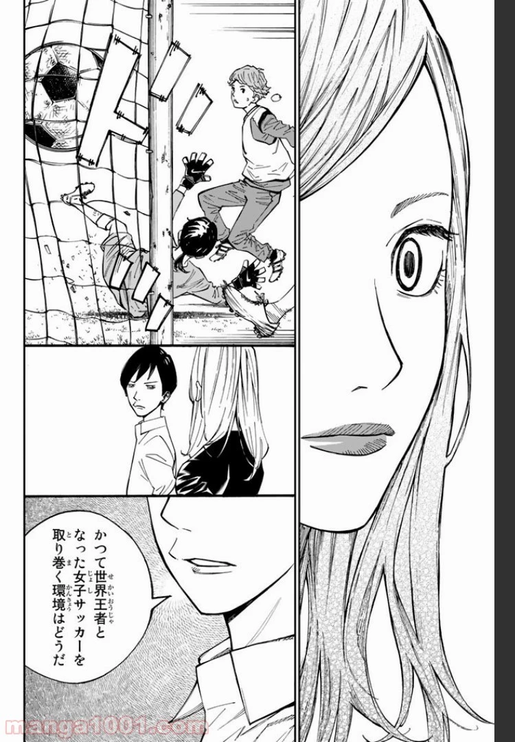 さよなら私のクラマー 第3.1話 - 28