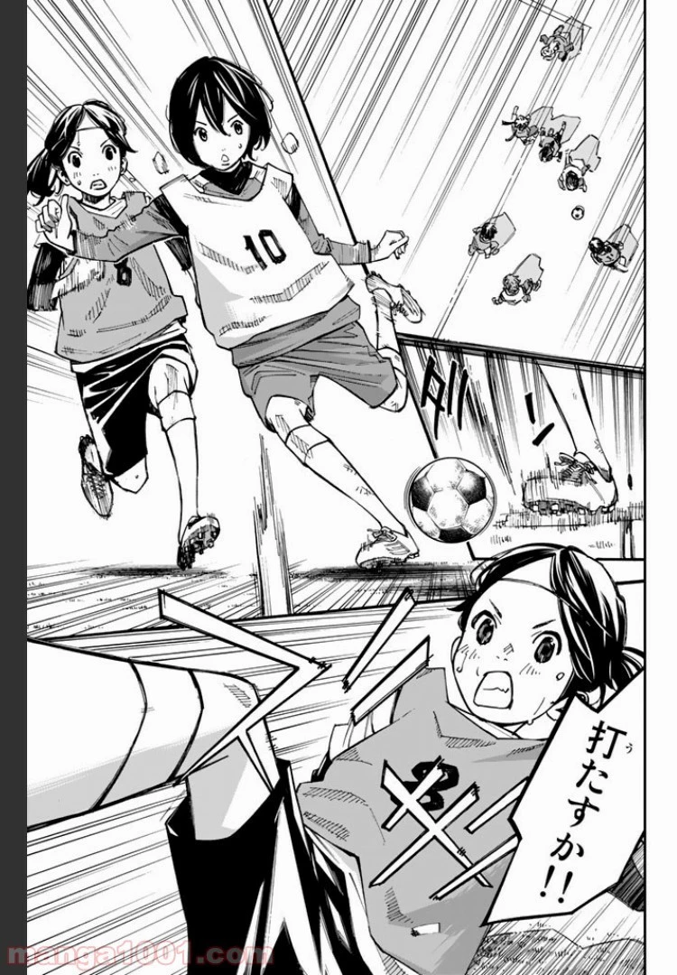 さよなら私のクラマー 第3.2話 - 3