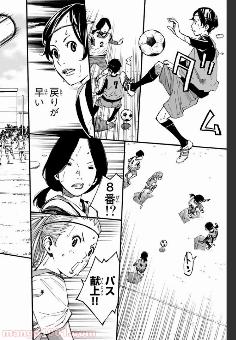 さよなら私のクラマー 第4話 - 21