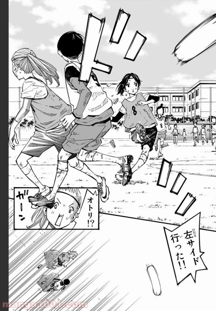 さよなら私のクラマー 第4話 - 23