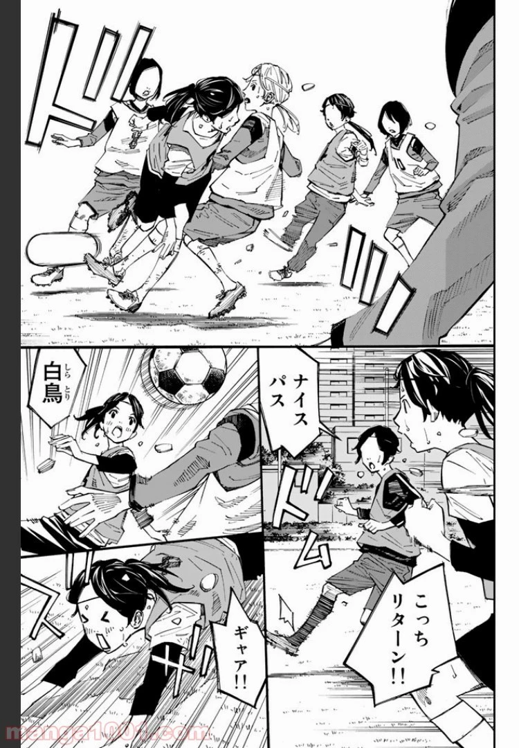 さよなら私のクラマー 第4.1話 - 6