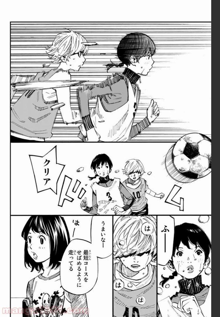 さよなら私のクラマー 第4.1話 - 24