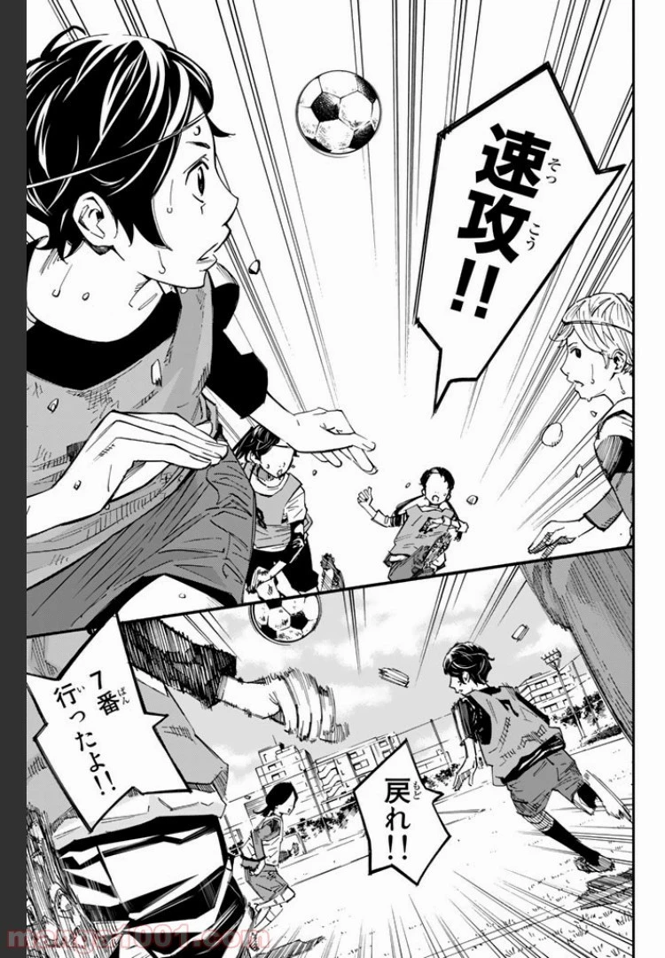 さよなら私のクラマー 第4.2話 - 19