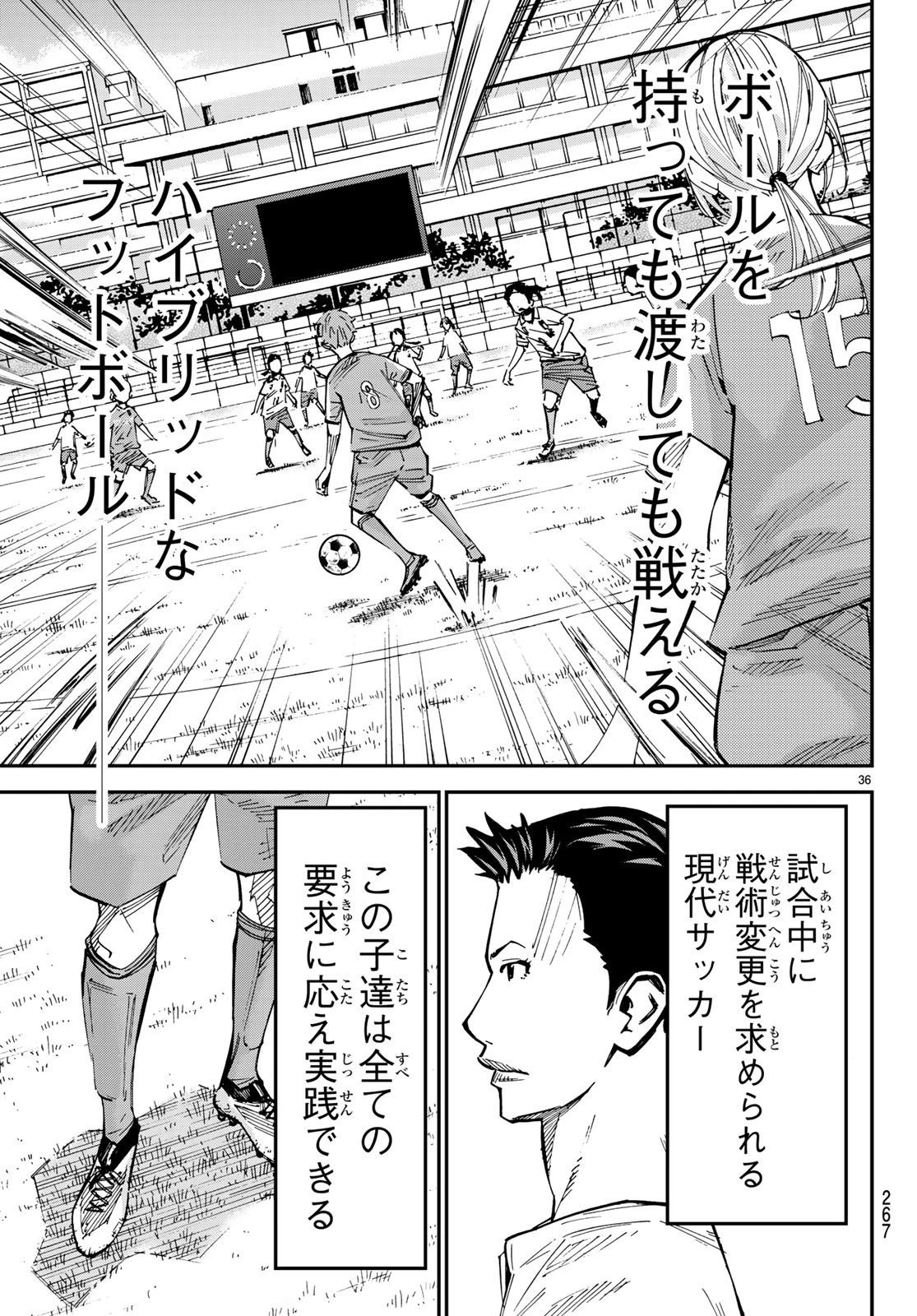 さよなら私のクラマー 第33話 - 36