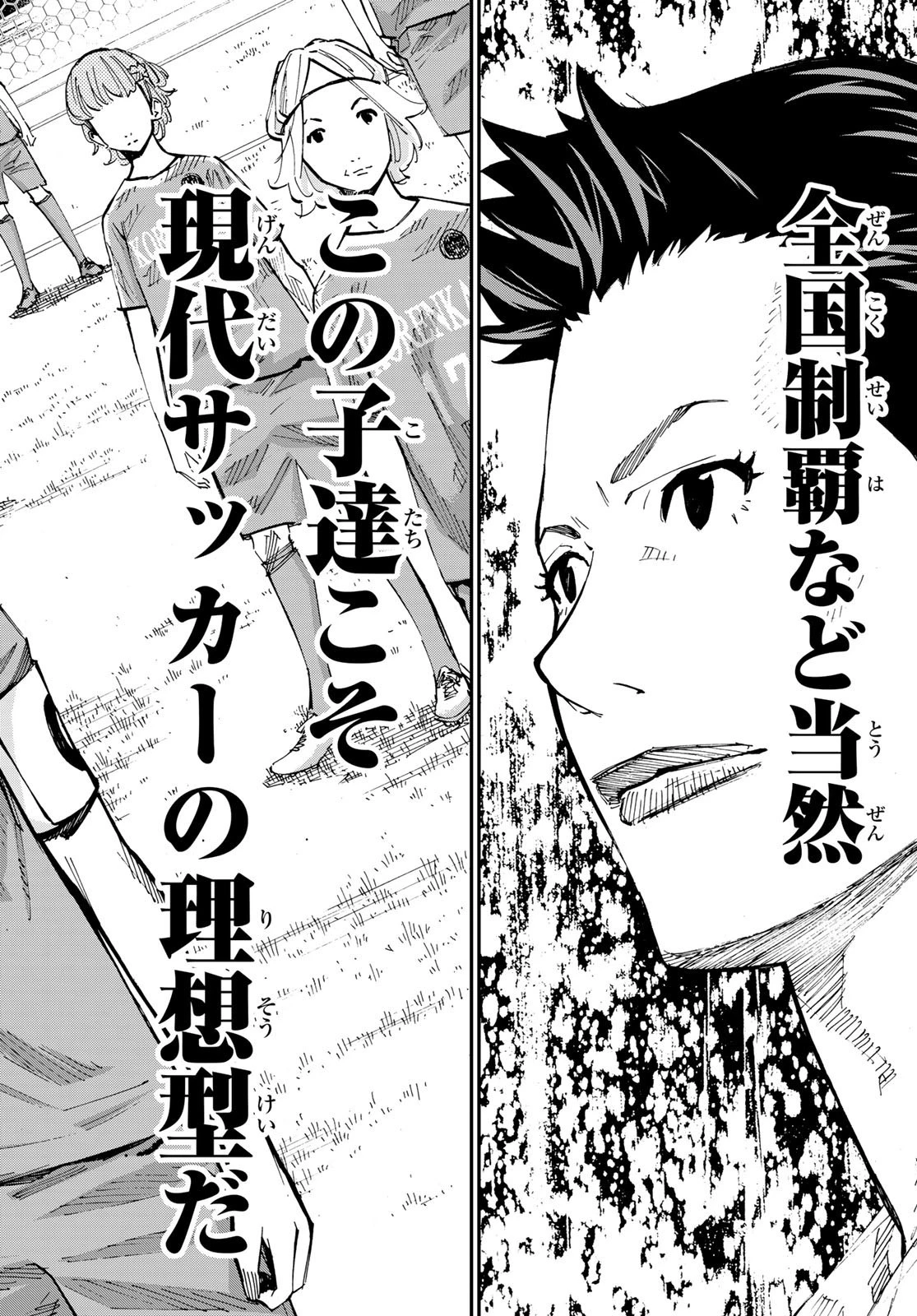 さよなら私のクラマー 第33話 - 37