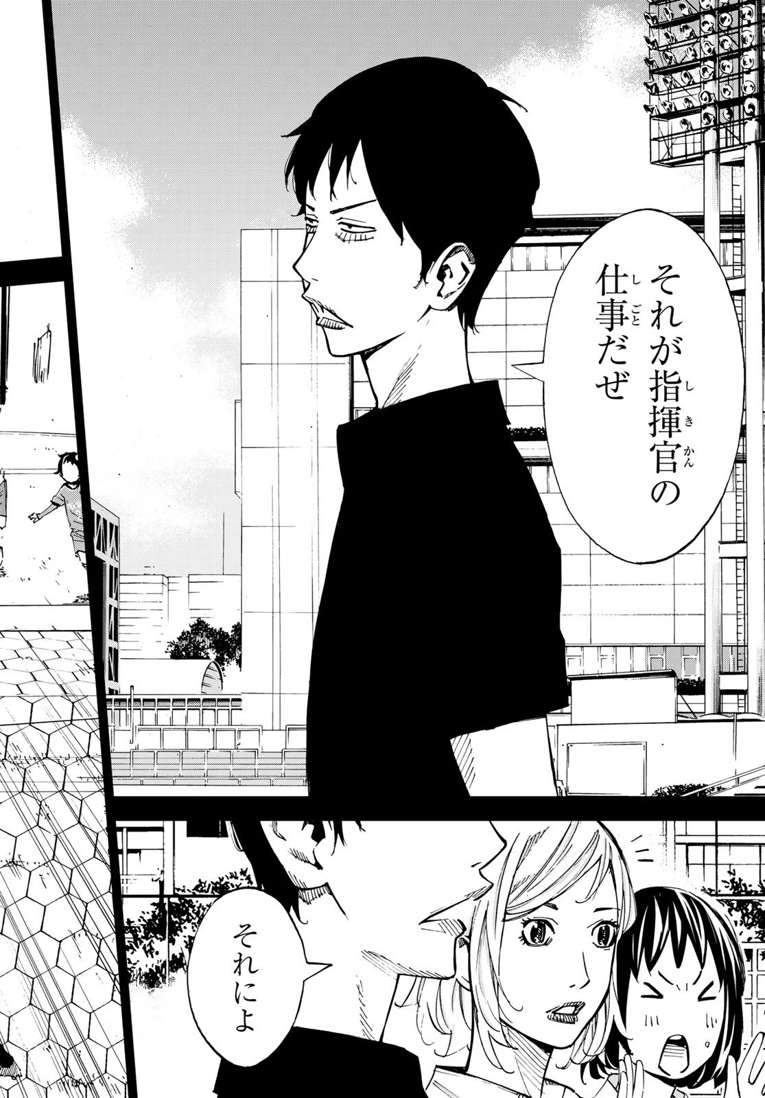 さよなら私のクラマー 第37話 - 4