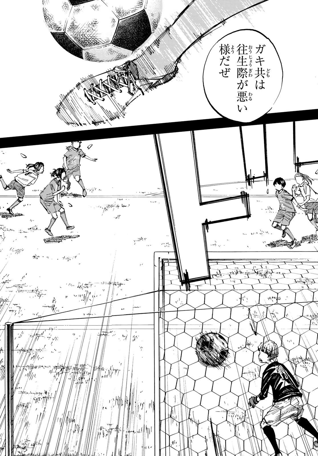 さよなら私のクラマー 第37話 - 5