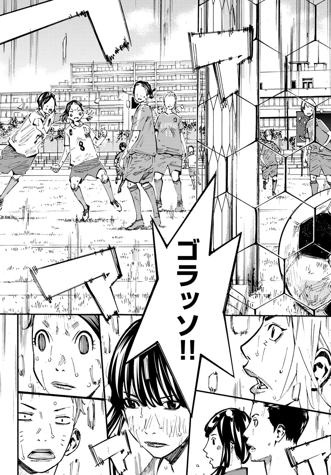 さよなら私のクラマー 第37話 - 6