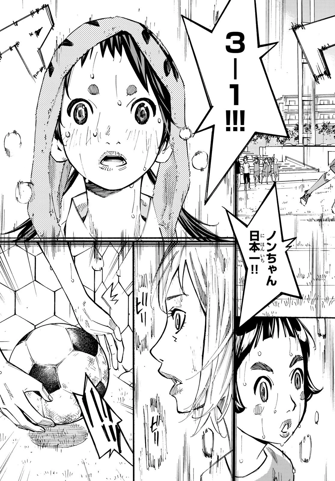 さよなら私のクラマー 第37話 - 7