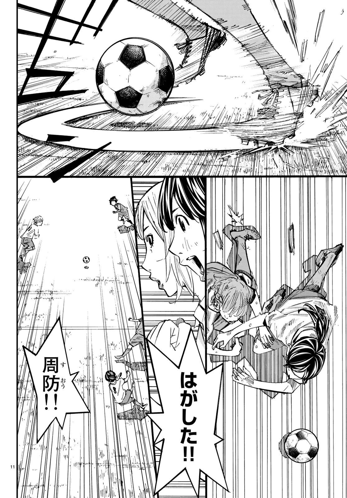 さよなら私のクラマー 第37話 - 12