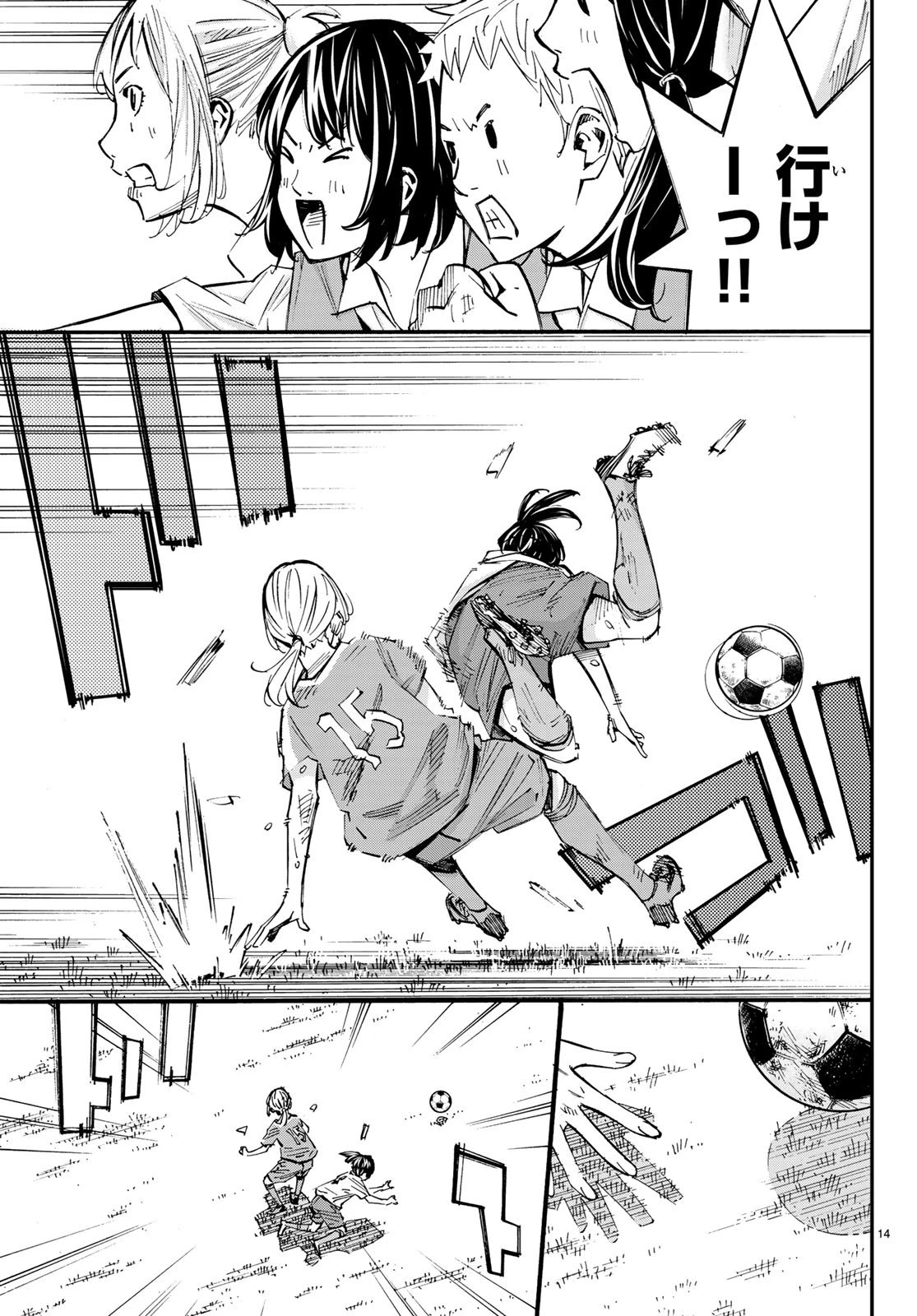 さよなら私のクラマー 第37話 - 15