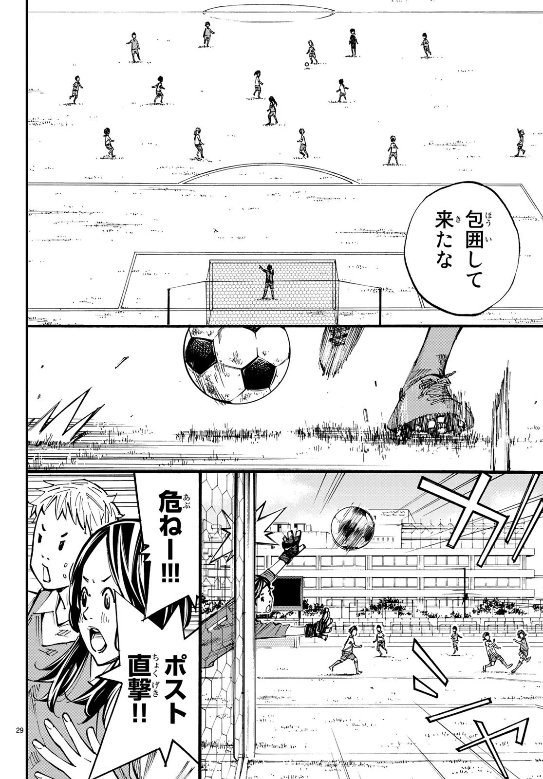 さよなら私のクラマー 第37話 - 30
