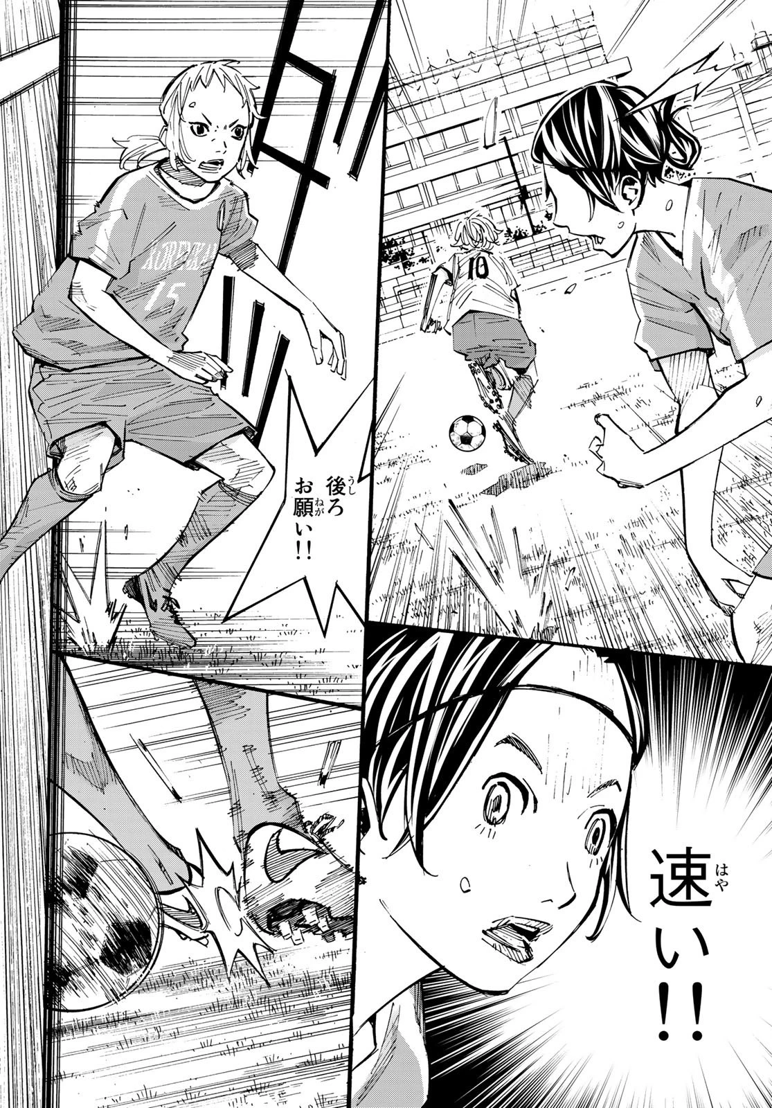 さよなら私のクラマー 第37話 - 40