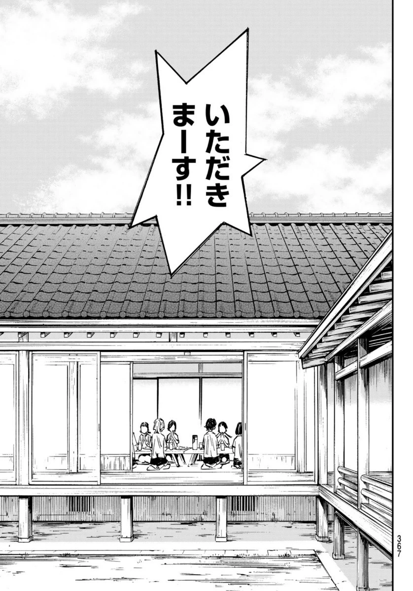 さよなら私のクラマー 第50話 - 3