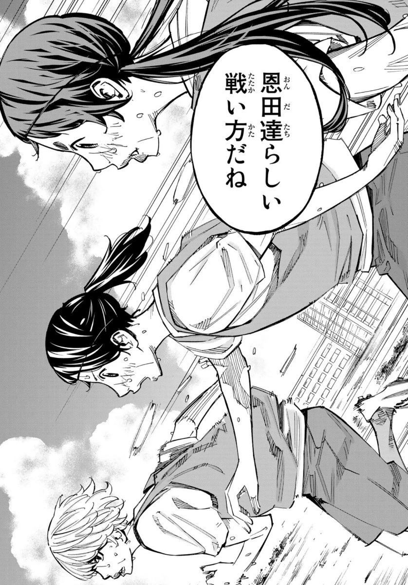 さよなら私のクラマー 第50話 - 15