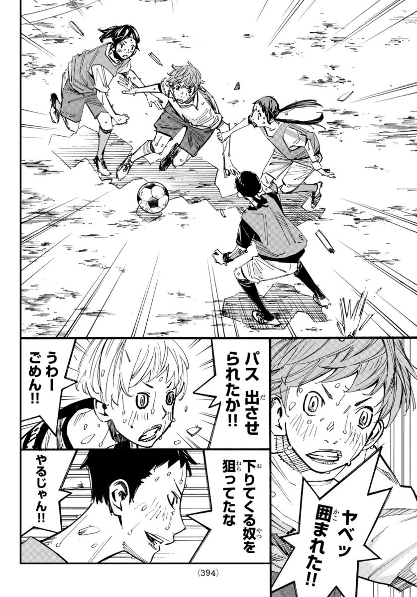 さよなら私のクラマー 第50話 - 30