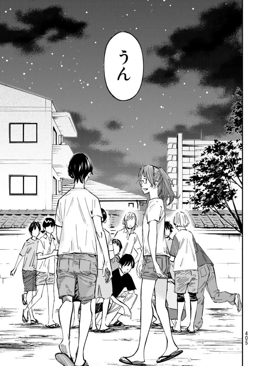 さよなら私のクラマー 第50話 - 41