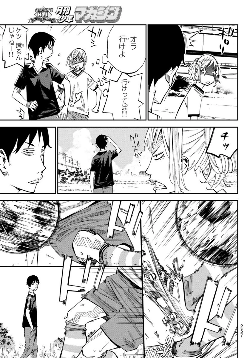 さよなら私のクラマー 第51話 - 15