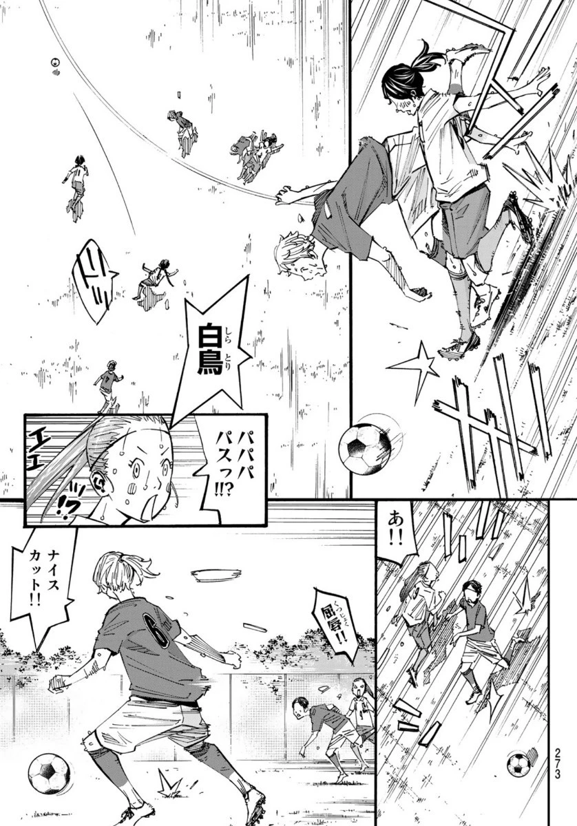 さよなら私のクラマー 第51話 - 31