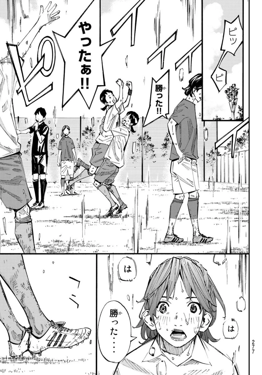さよなら私のクラマー 第51話 - 35