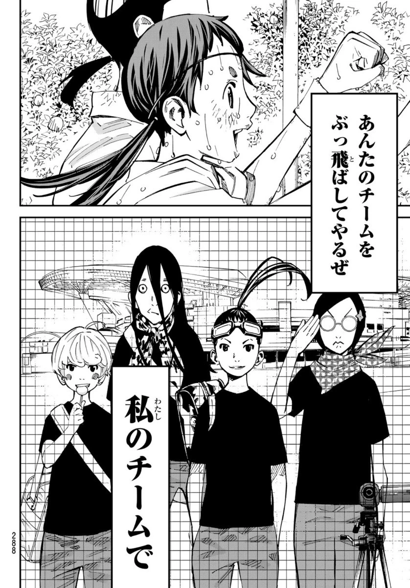 さよなら私のクラマー 第53話 - 25