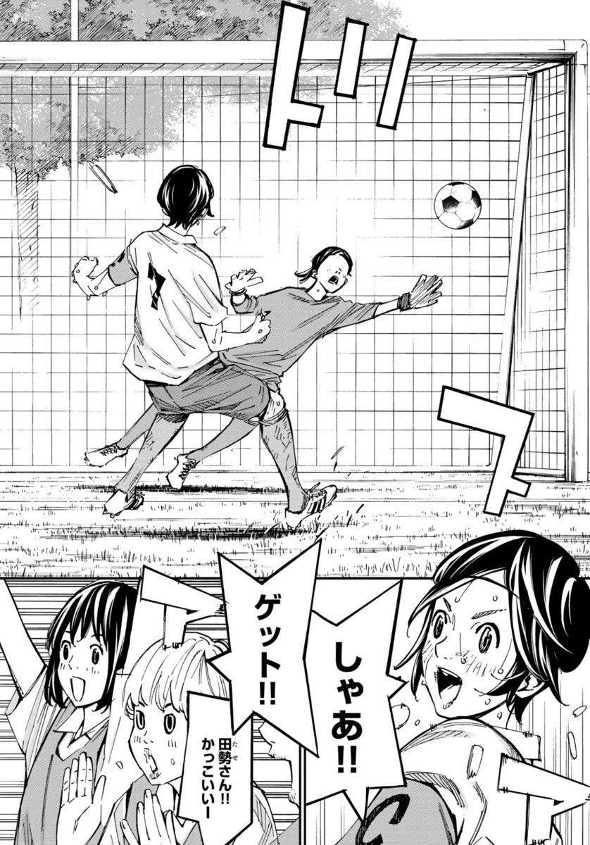 さよなら私のクラマー 第53話 - 33