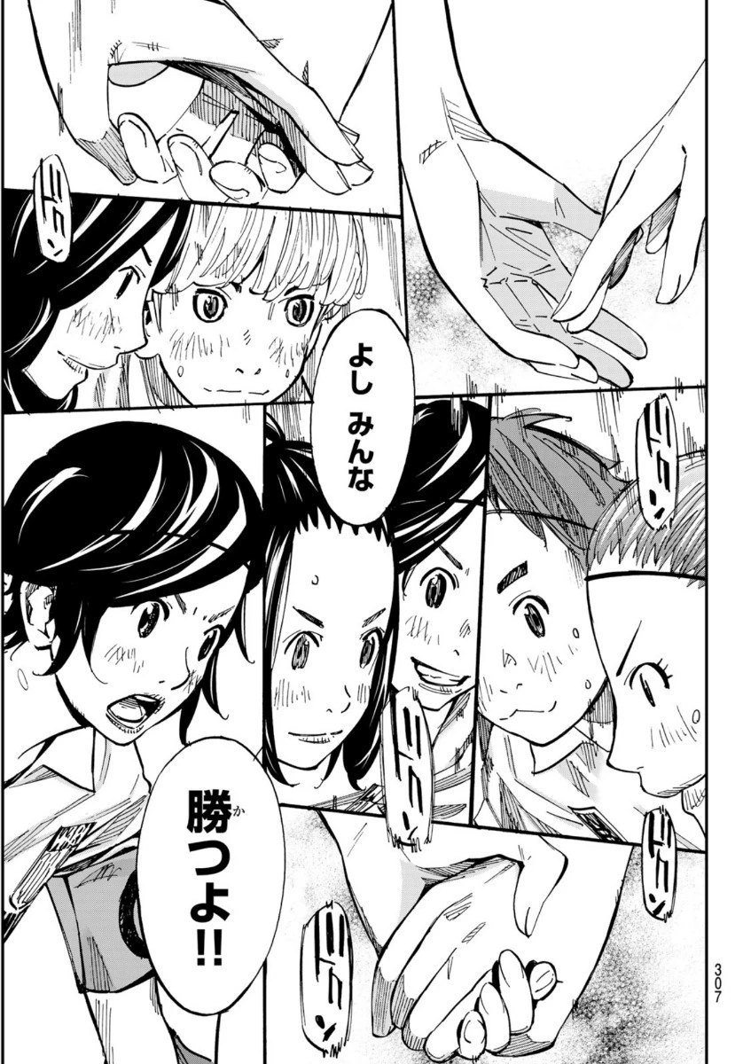 さよなら私のクラマー 第53話 - 44