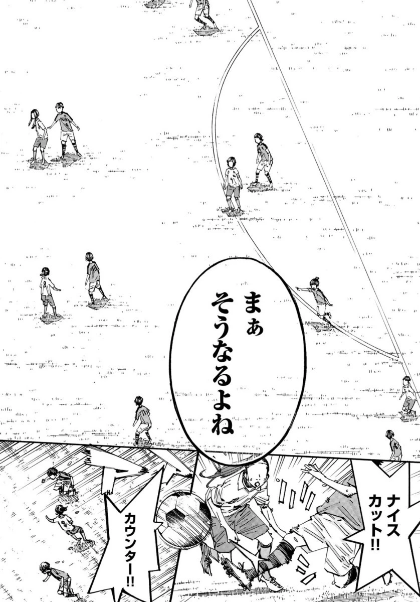 さよなら私のクラマー 第54話 - 3