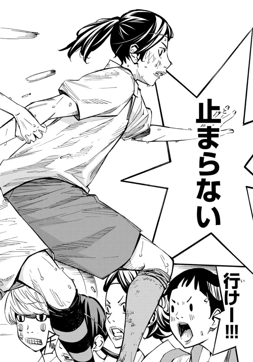 さよなら私のクラマー 第54話 - 15