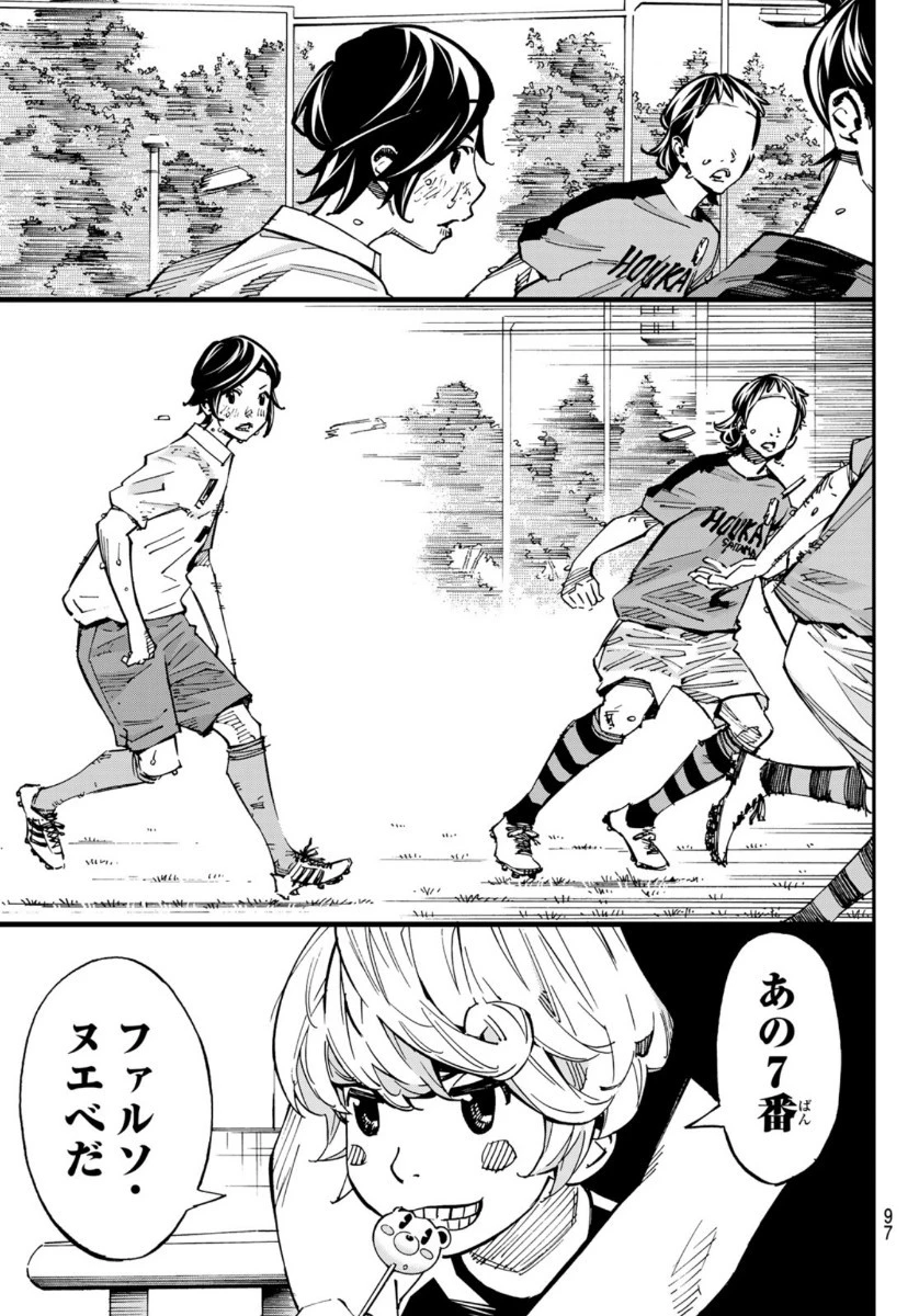 さよなら私のクラマー 第54話 - 26