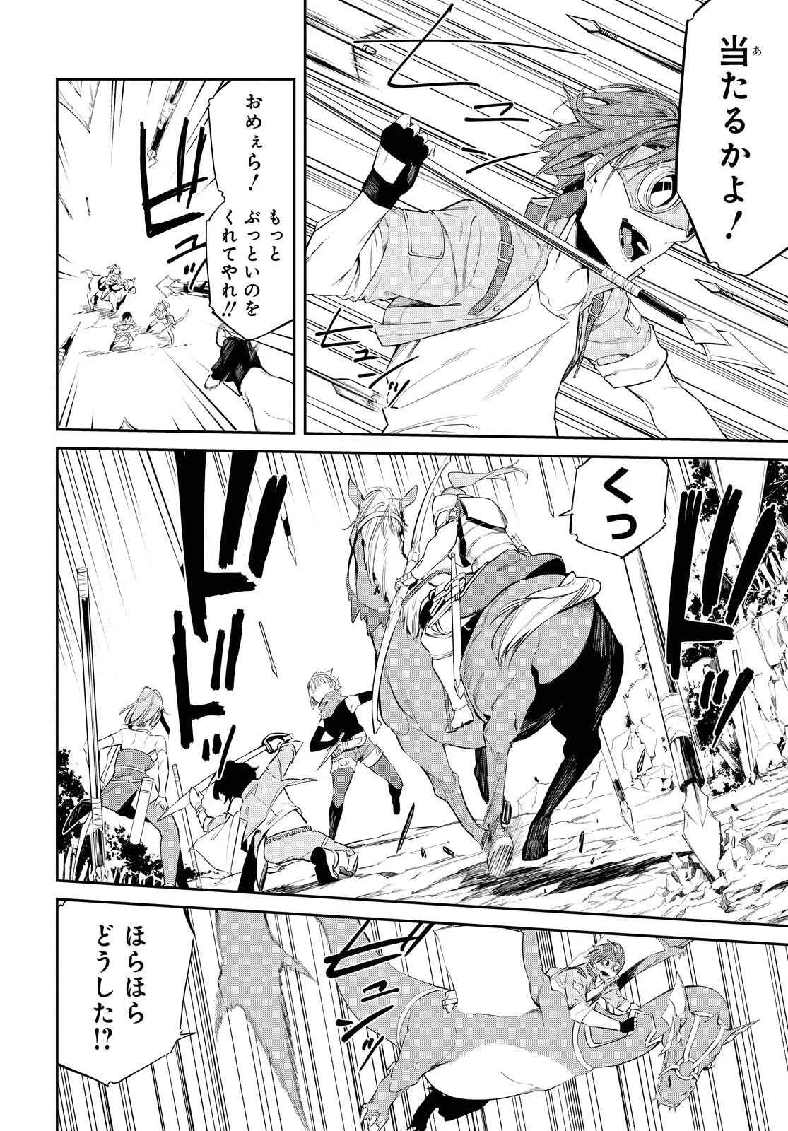 魔力0で最強の大賢者～それは魔法ではない、物理だ！～ 第7話 - 10